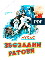 Plava Ptica - George Lucas - Zvezdani Ratovi PDF