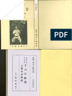 mabuni-seipai1934.pdf