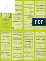 AIWF-eCards-Aayaat e Shifa.pdf