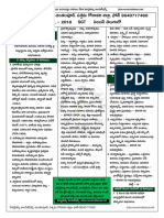 SGT DSC Syllabus