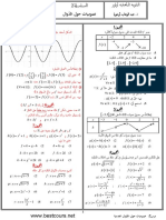 Serie2 Math 1bac PDF