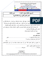 Dzexams 3ap Arabe t2 20181 695451