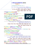 05 The Scriptures. New Testament. Hebrew-Greek-English Color Coded Interlinear: Acts