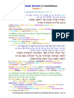 07 The Scriptures. New Testament. Hebrew-Greek-English Color Coded Interlinear: 1 Corinthians