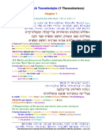 13 The Scriptures. New Testament. Hebrew-Greek-English Color Coded Interlinear: 1 Thessalonians