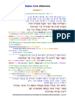 19 The Scriptures. New Testament. Hebrew-Greek-English Color Coded Interlinear: Hebrews