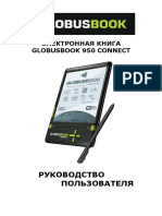 Globusbook 950 Connect Manual Rus