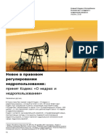 Deloitte Oil and Gas Codex in Kazakhstan