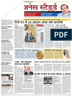 BS HINDI ADFREE 05.10.2019.pdf