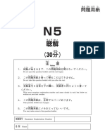 N5 答え