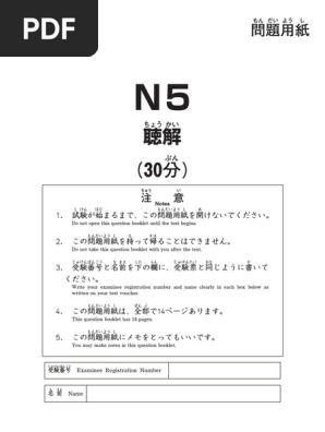 N5 答え | PDF