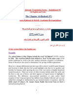 Thematic Translation Installment 94 Chapter Al-Hadeed (57) by Aurangzaib Yousufzai