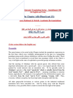 Thematic Translation Installment 100 Chapter Adh-Dhariyaat (51) by Aurangzaib Yousufzai