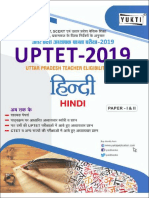 UPTET Hindi Complete Book - 6105185012 Export
