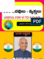 కీలక పదవులు వ్యక్తులు GSRAO GK GROUPS