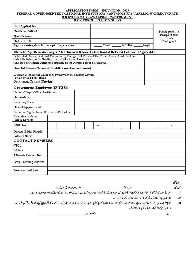 Government Job Application Form BPS 1-5 | PDF