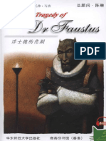 【5】2 the Tragedy of Dr Faustus