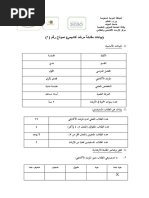 نموذج مرشد اكاديمي  د محمود القاضي 17-01-2019.pdf