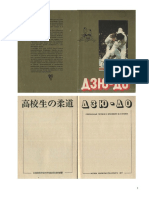 Силин В.И. - Дзюдо - 1977 PDF