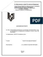 Экскурсионная программа.pdf