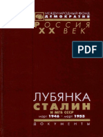 Lubyanka Stalin i Mgb Dokumenty 1946-1953 2007 Text