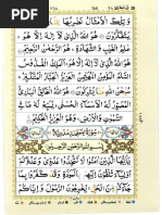 Surah Mumtahina 1 (5 Files Merged)