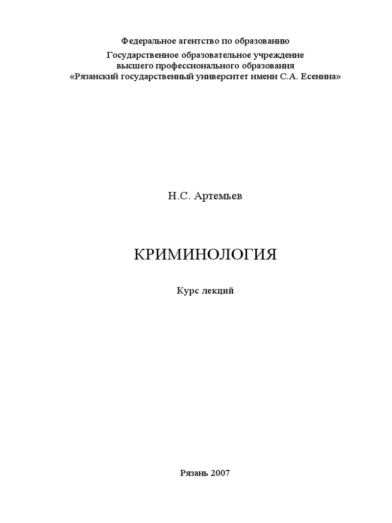 Курсовая Работа На Тему Теория Деструктивности Э. Фромма