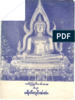 Paritta Pali-Shan PDF
