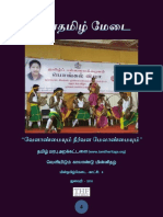 THF MintamilMaedai4 January2016 PDF