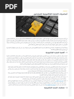 مارك زوكربيرغ ويكيبيديا Pdf