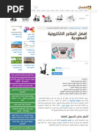 مارك زوكربيرغ ويكيبيديا Pdf