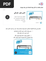 مارك زوكربيرغ ويكيبيديا Pdf