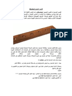 الباسبارات PDF