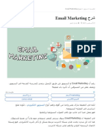 شرح Email Marketing - الرابحون.pdf