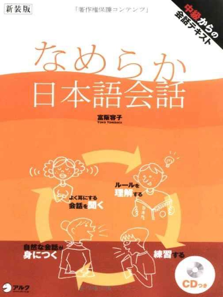 Nameraka Nihongo Kaiwa | PDF