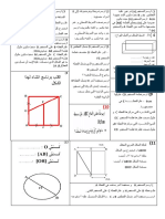 تمارين الهندسة س5 ابتدائي 1