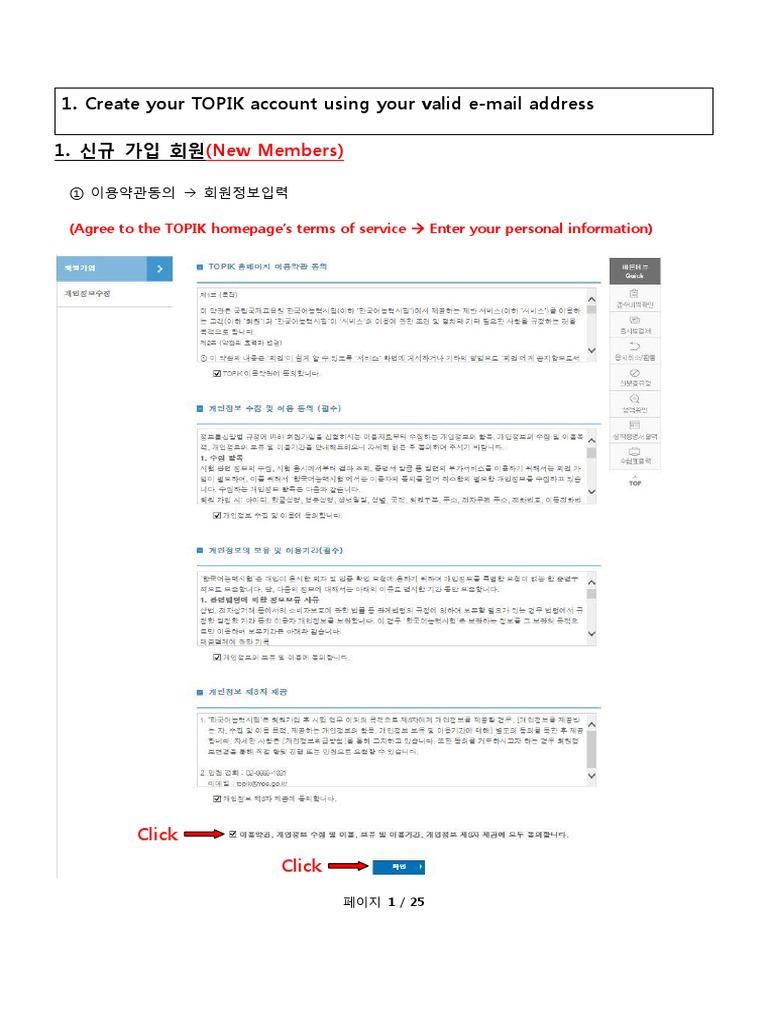 TOPIK Registration Guide Steps | PDF | Credit Card | Service Industries