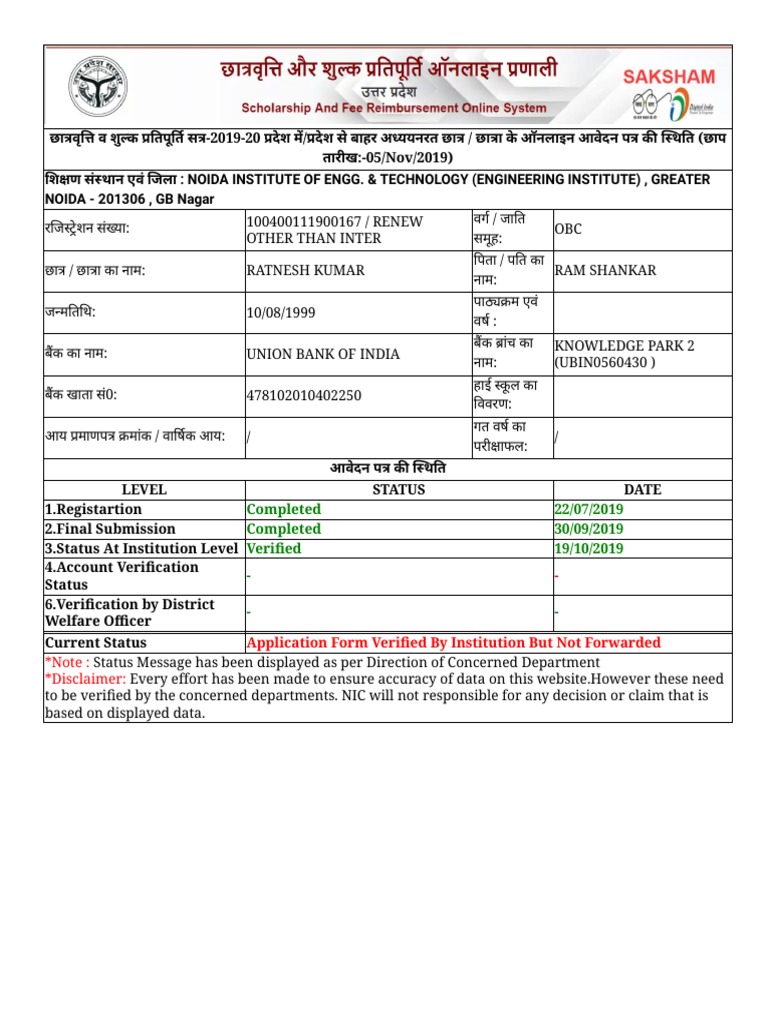 Application Form Status Details PDF | PDF | Information Technology ...