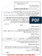 Dzexams 5ap Arabe t1 20191 976005