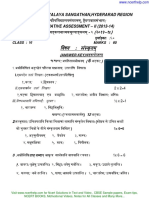 Answer Key For CBSE Sample Papers For Class 6 Sanskrit SA 2