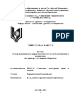 barkunov_d.v.-socialno-kulturnyy_servis-2015 (1).pdf