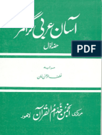 Arabic grammer 1.pdf