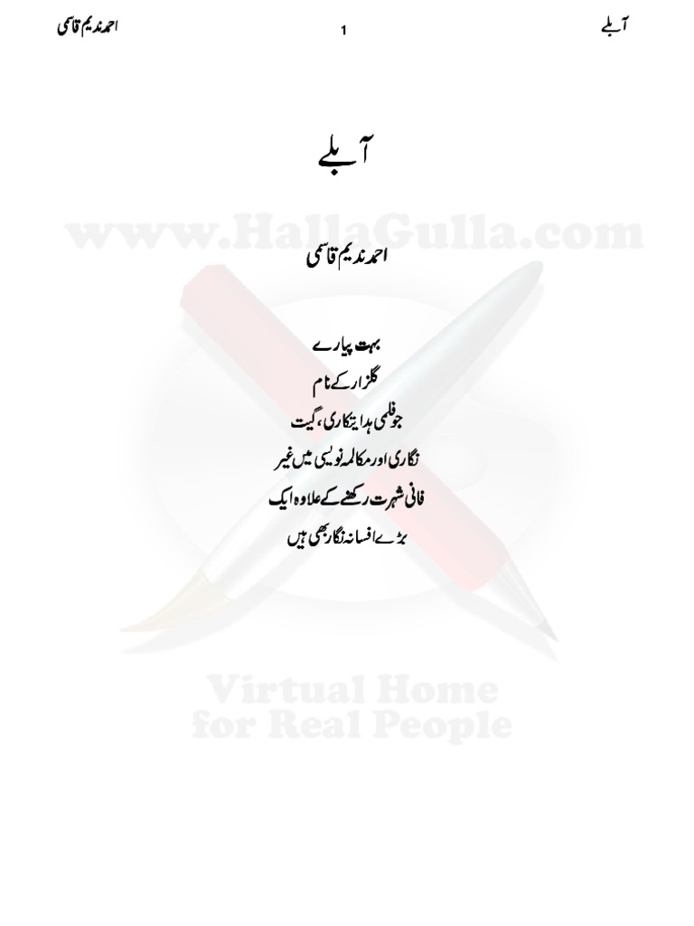 blay Ahmed Nadeem Qasimi