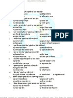 Muhavare PDF