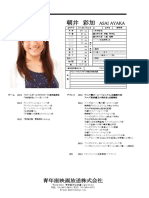 Asai Ayaka PDF