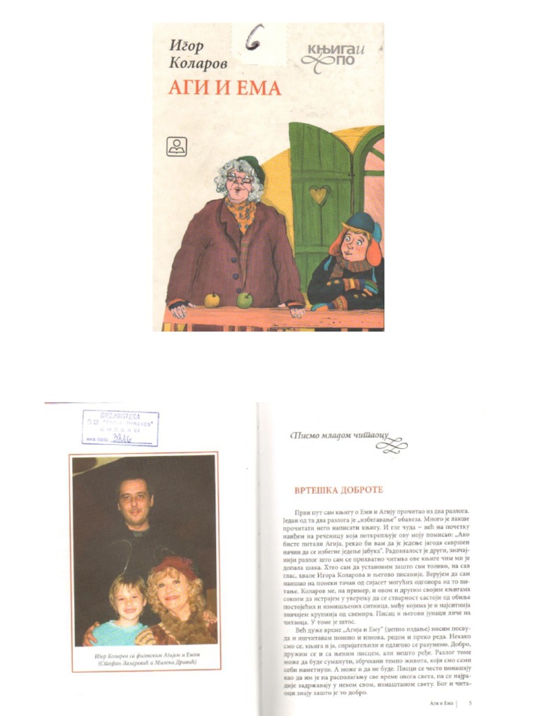 Аги и Ема, Игор Коларов | PDF