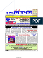 Ulhas Prabhat 31-10-19