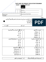 Model Paper - Grade-V - Islamiyat