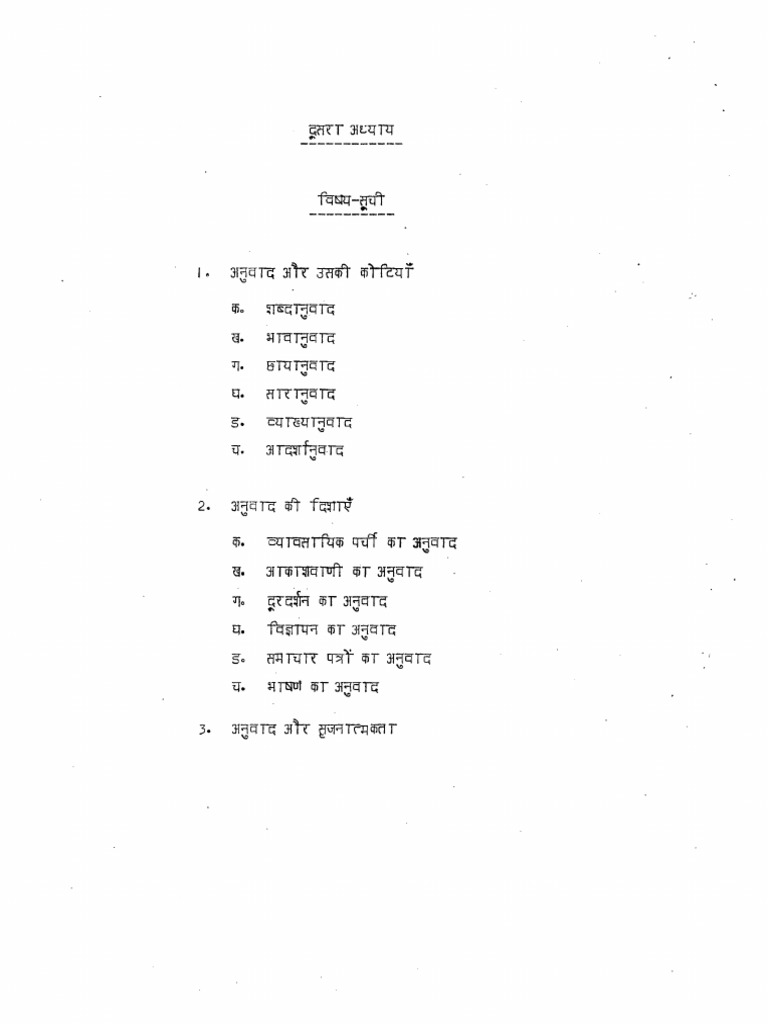 06 Chapter 2 | PDF