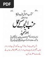 Importance Of Knowledge Pdf Hadith Quran